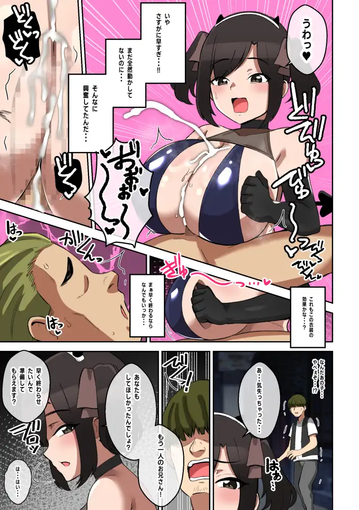 パイズリが凄いと噂の子 ～異世界でパイズリ搾精編～