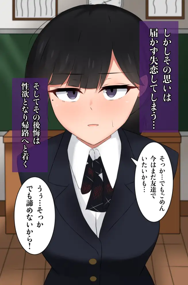 写真ぶっかけ 告白して振られた同級生編