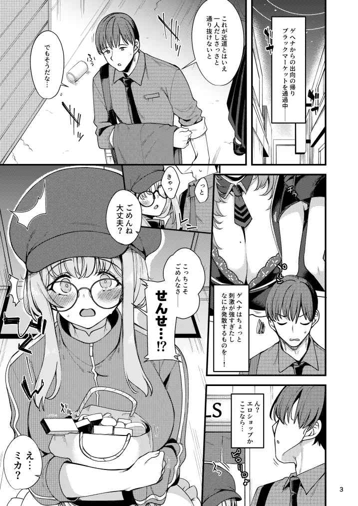 私だけの先生…06