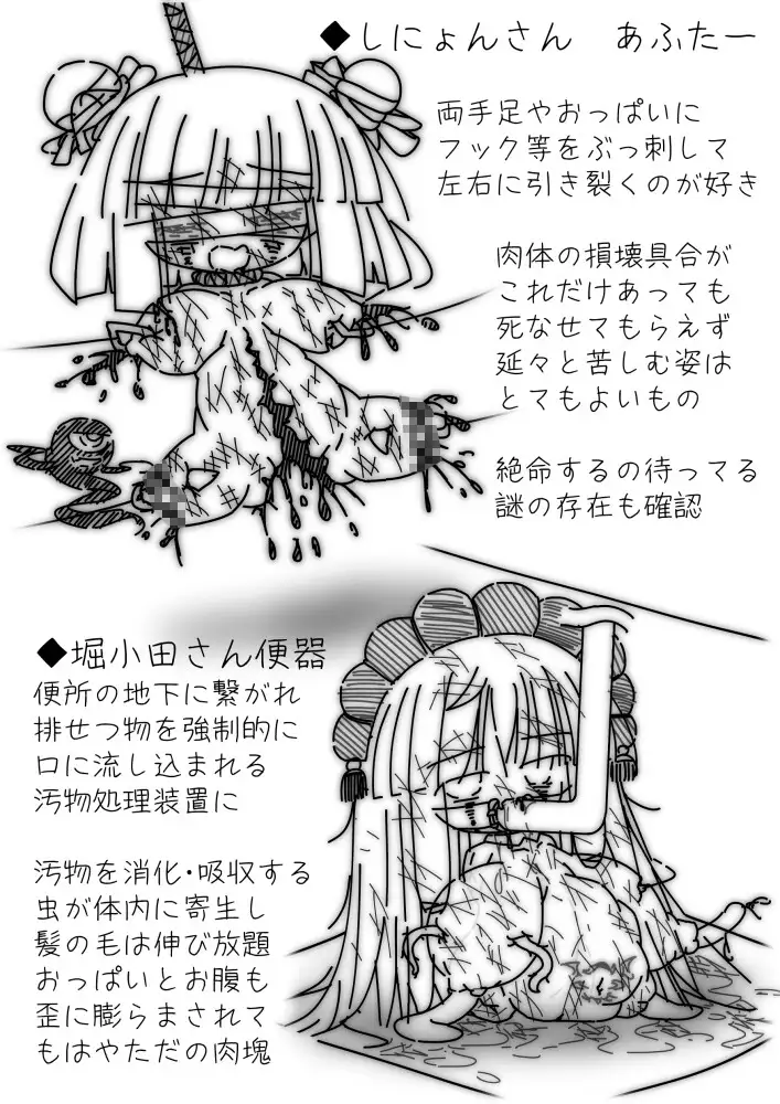 だるこれ6～Daruma CollectionVI