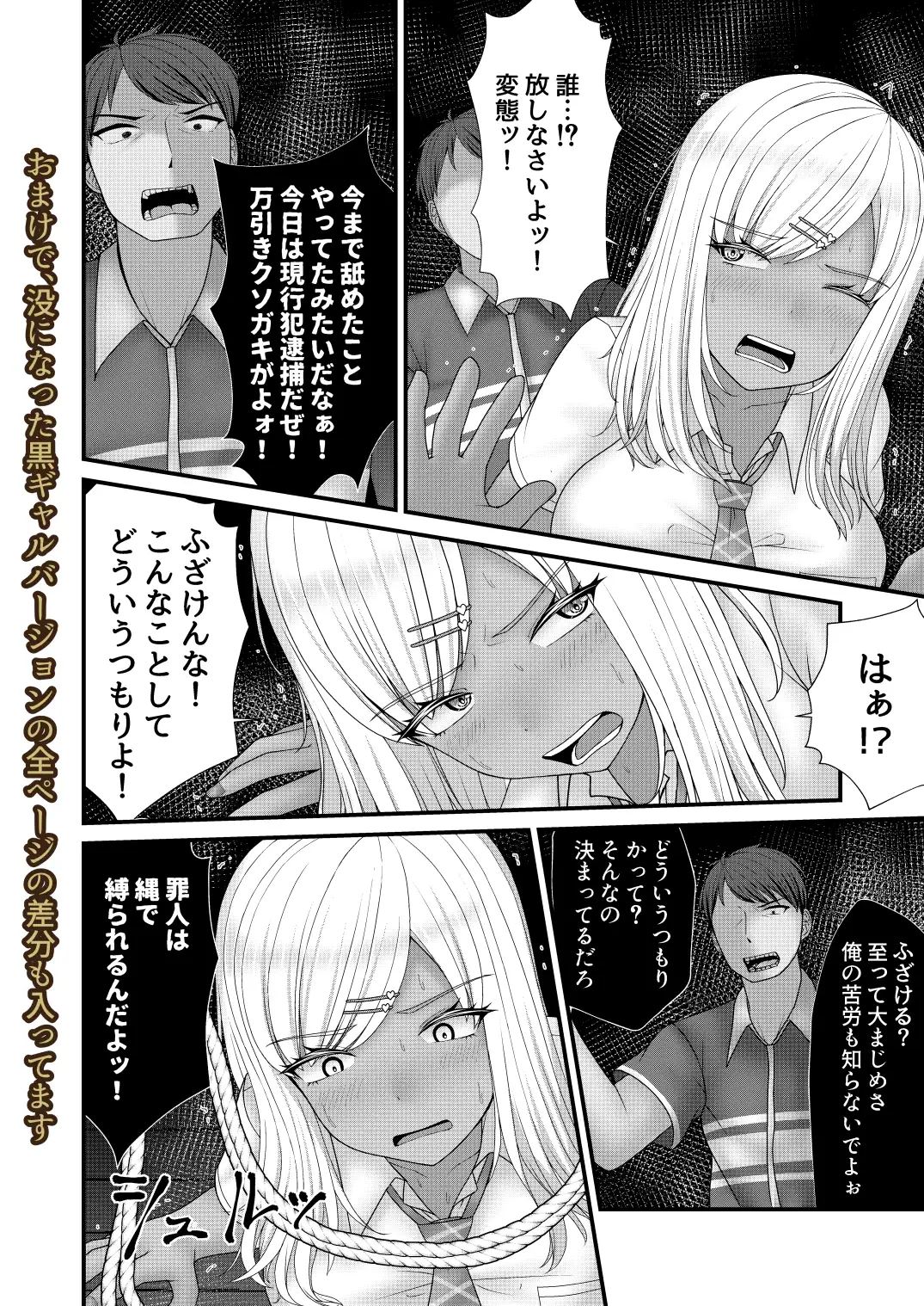 むちむちギャルにギチギチお仕置き