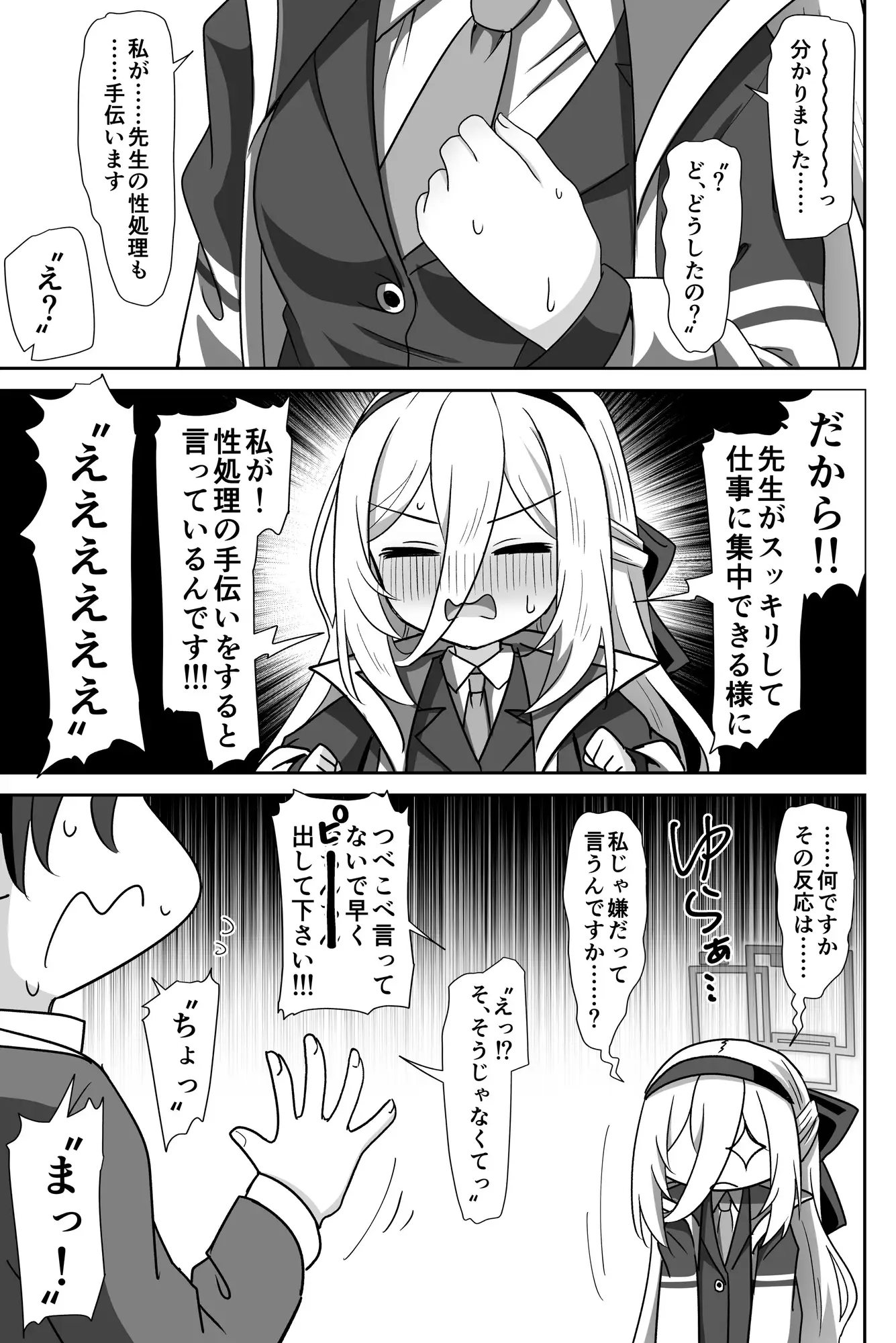 ケイちゃんが処女のまま先生専用フェラホールになる話