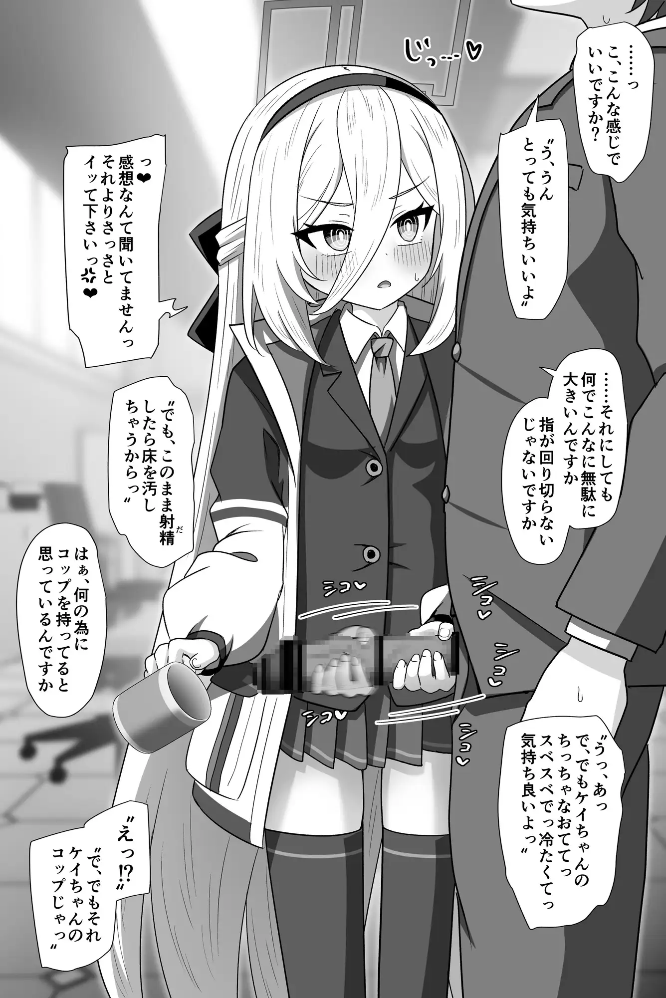 ケイちゃんが処女のまま先生専用フェラホールになる話