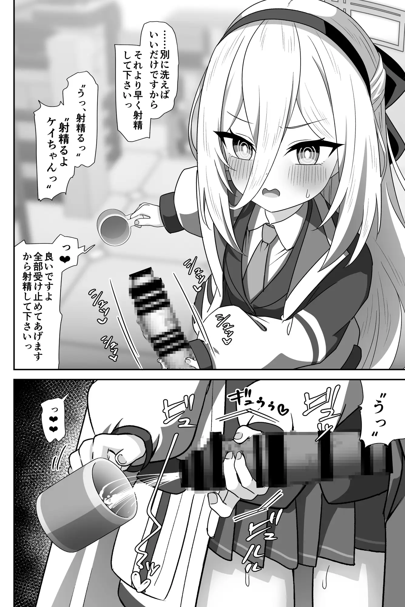 ケイちゃんが処女のまま先生専用フェラホールになる話