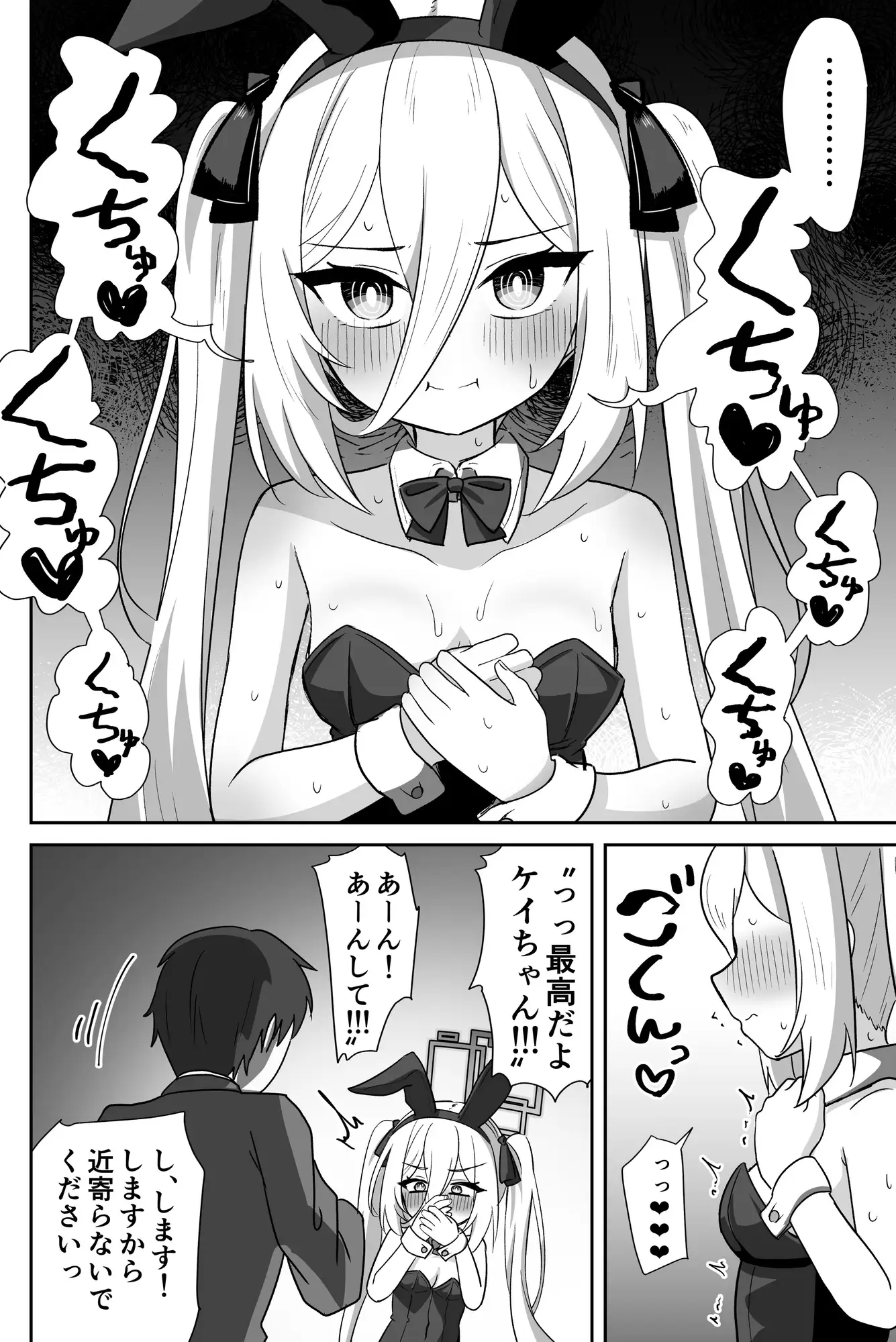 ケイちゃんが処女のまま先生専用フェラホールになる話