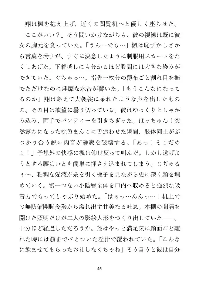 【司書×幼馴染】司書の彼女と、誰も知らない帰省の夜