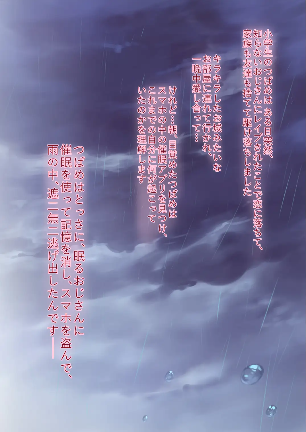 催○アプリとホメオスタシス #2