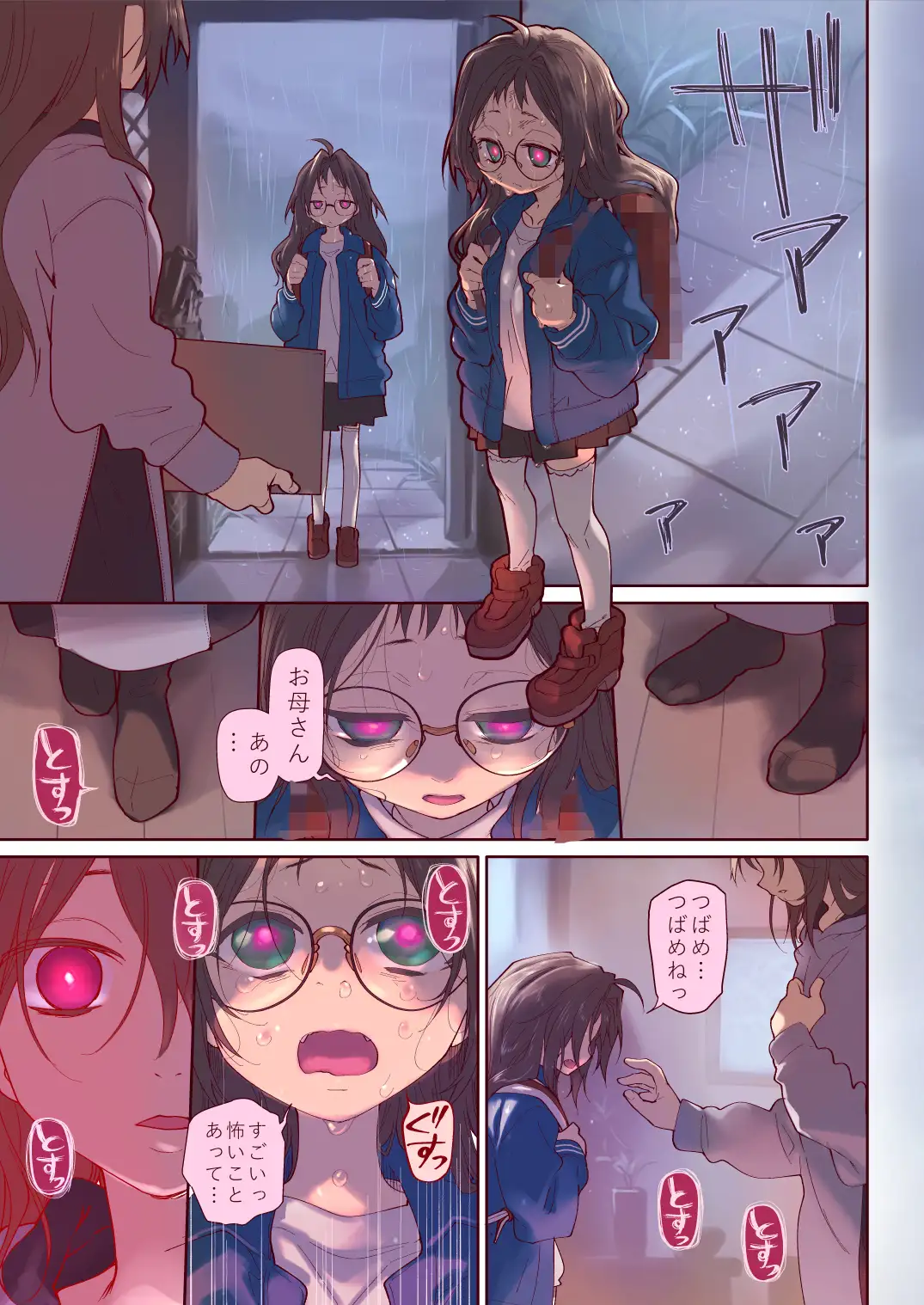 催○アプリとホメオスタシス #2