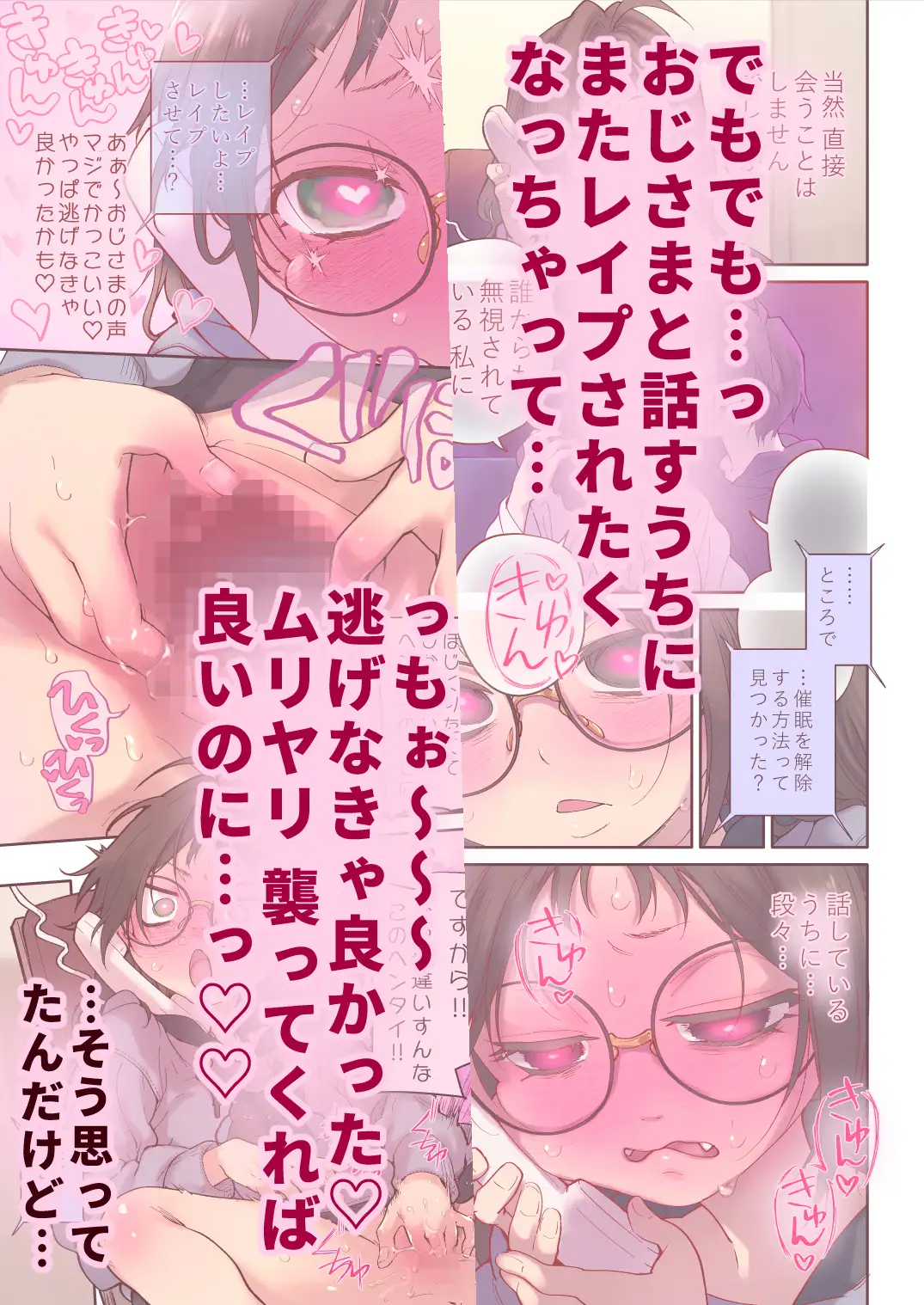 催○アプリとホメオスタシス #2