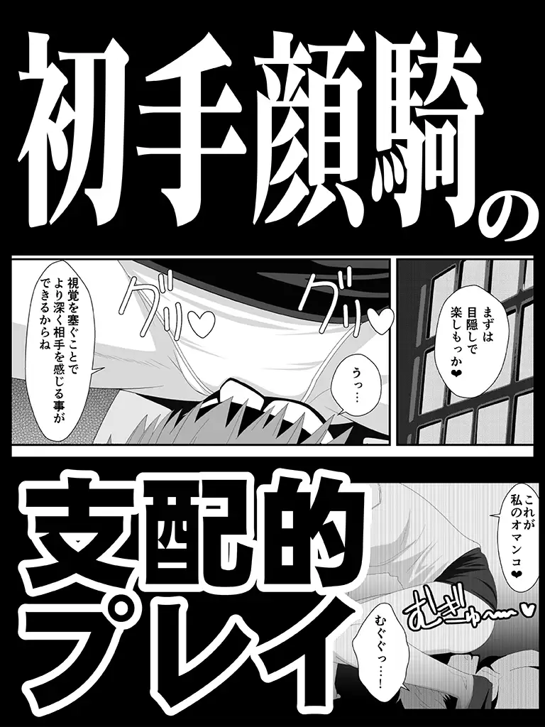 ラブ・ドミネーション