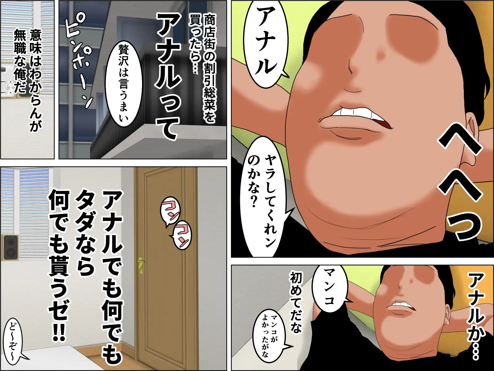 謎の福引2 前編