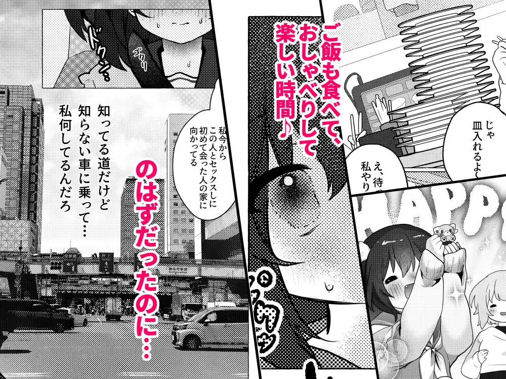 オナペットという言葉って