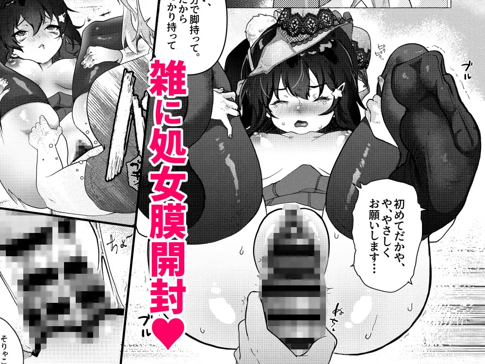 オナペットという言葉って