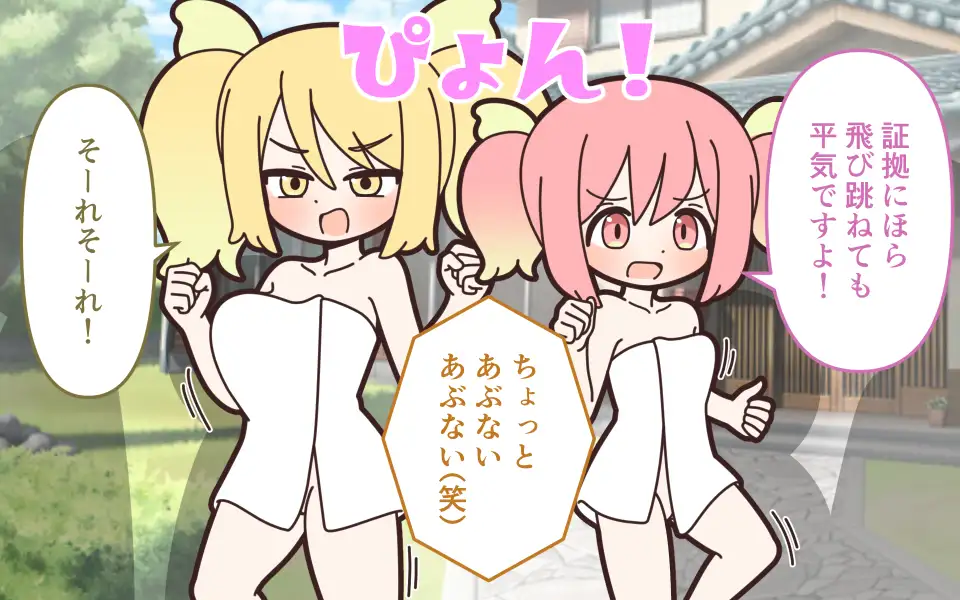 新人アイドルが容赦なく脱がされる温泉リポート
