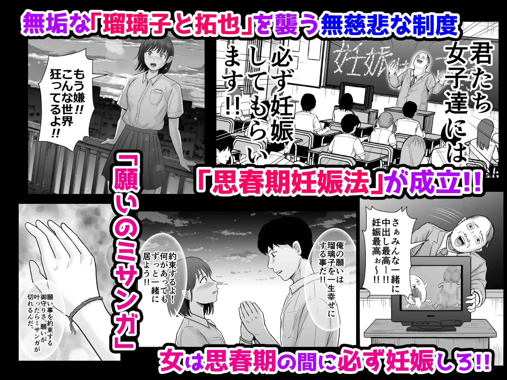 風俗堕ち処女を孕ませる~思春期妊娠法~
