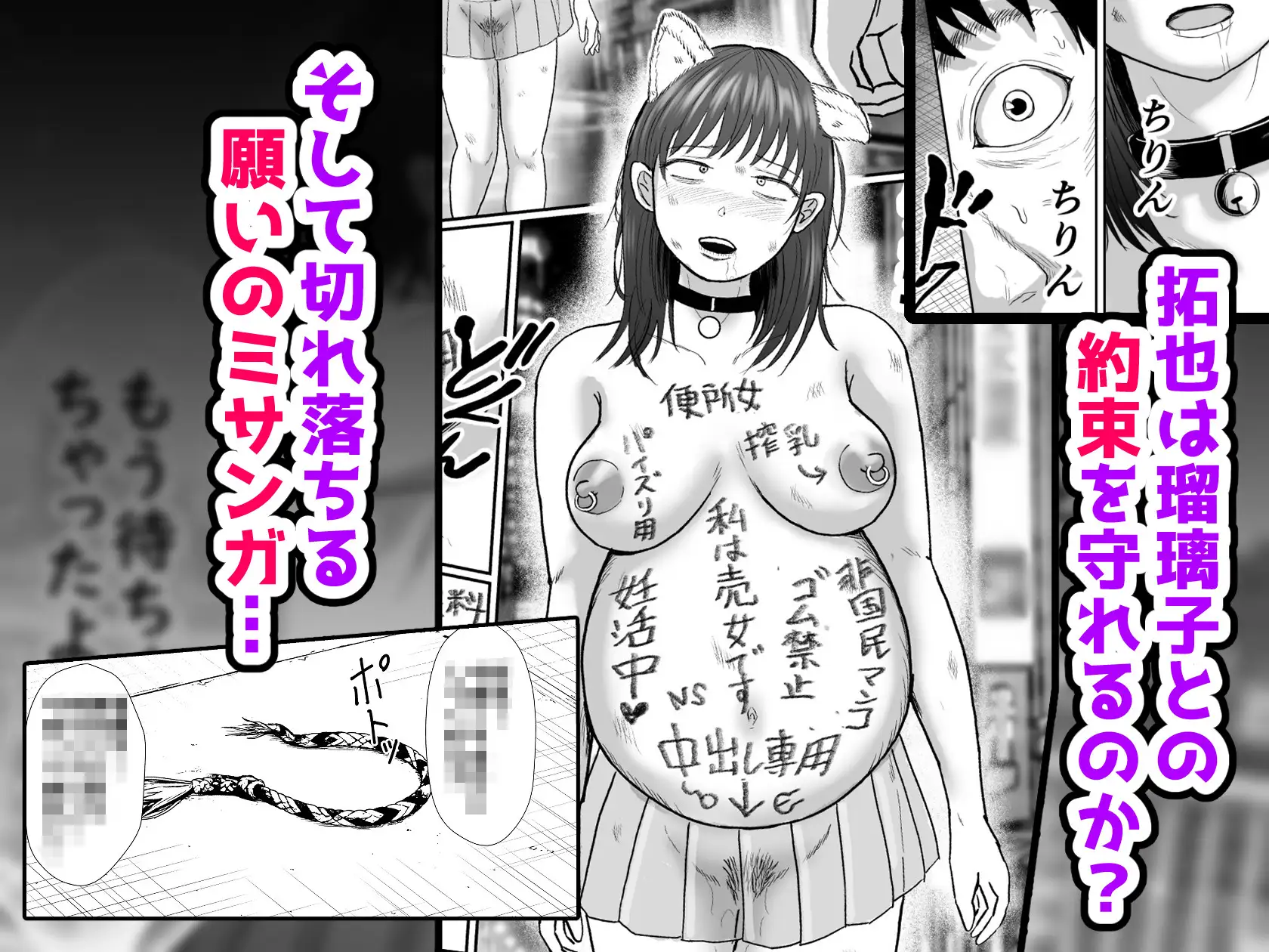 風俗堕ち処女を孕ませる~思春期妊娠法~