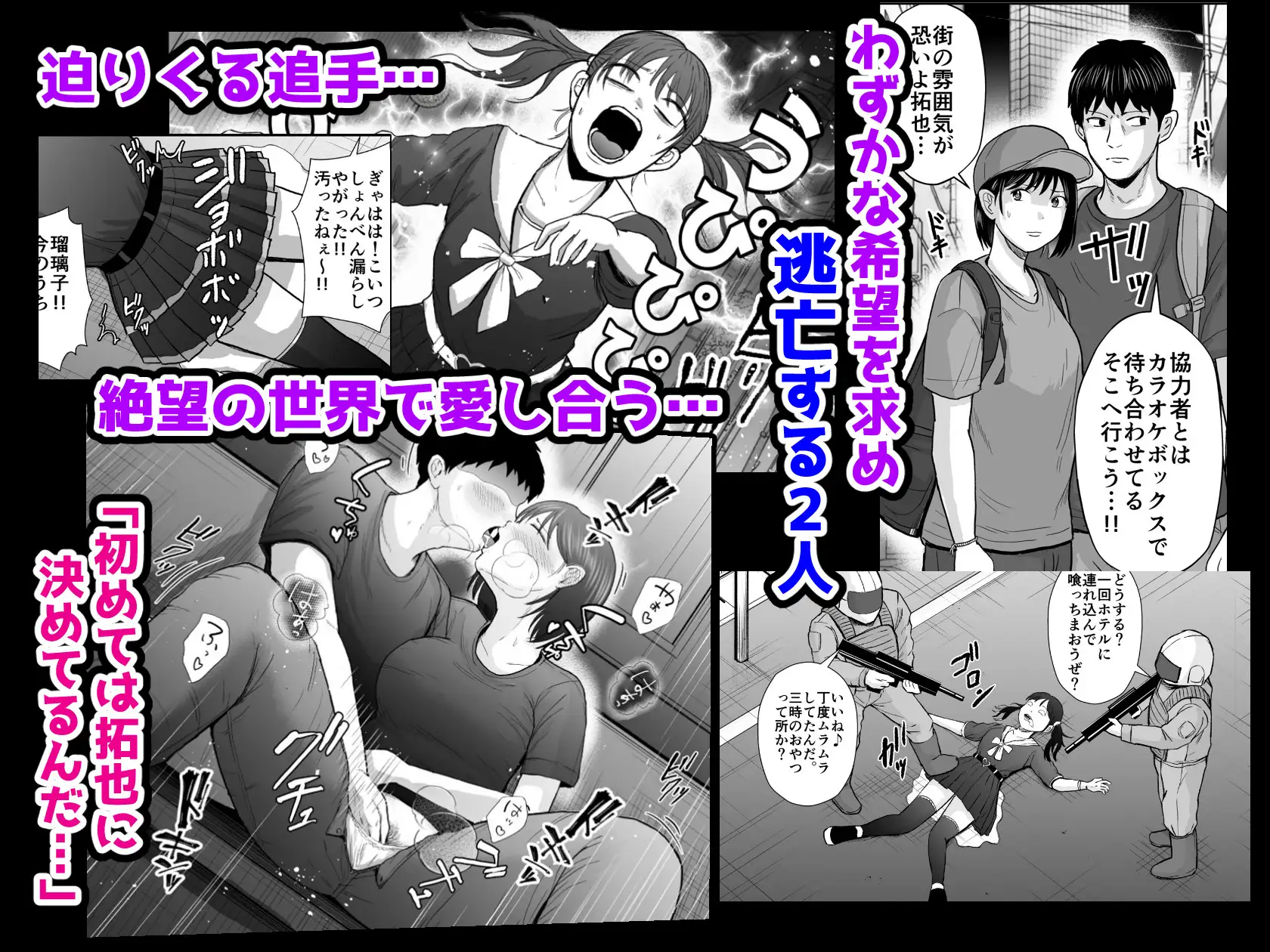風俗堕ち処女を孕ませる~思春期妊娠法~