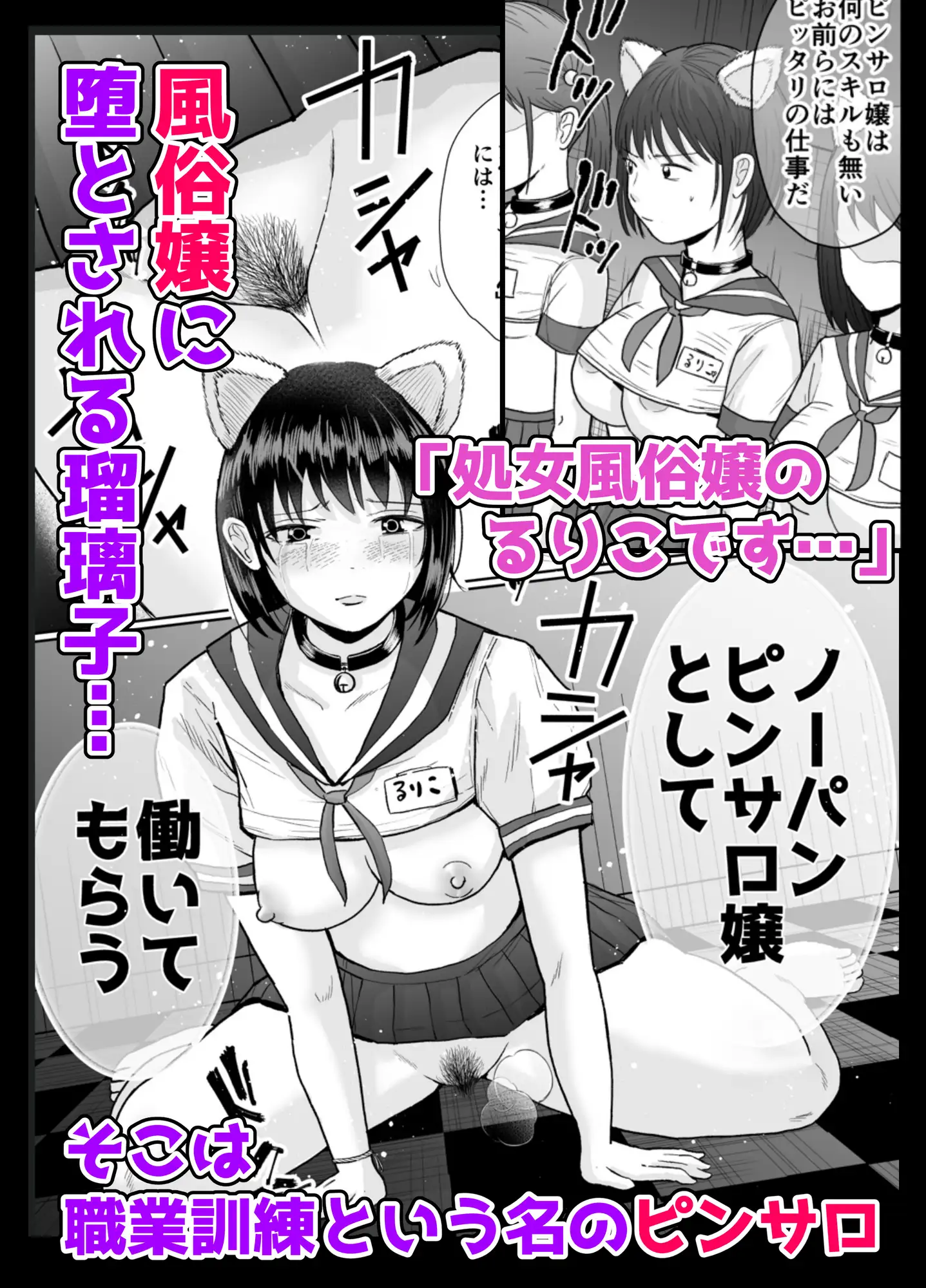 風俗堕ち処女を孕ませる~思春期妊娠法~