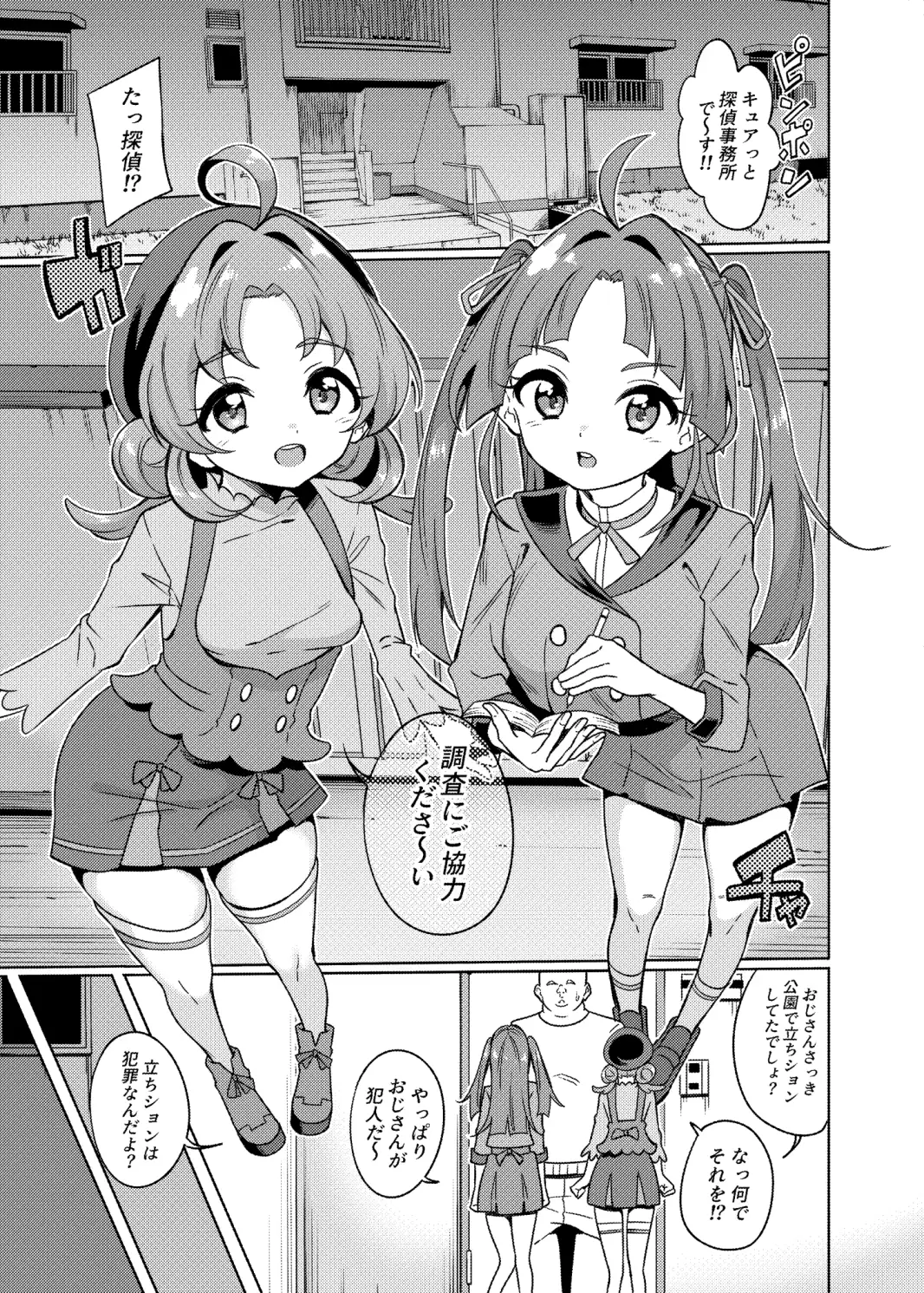 おじさん童貞くさいよw
