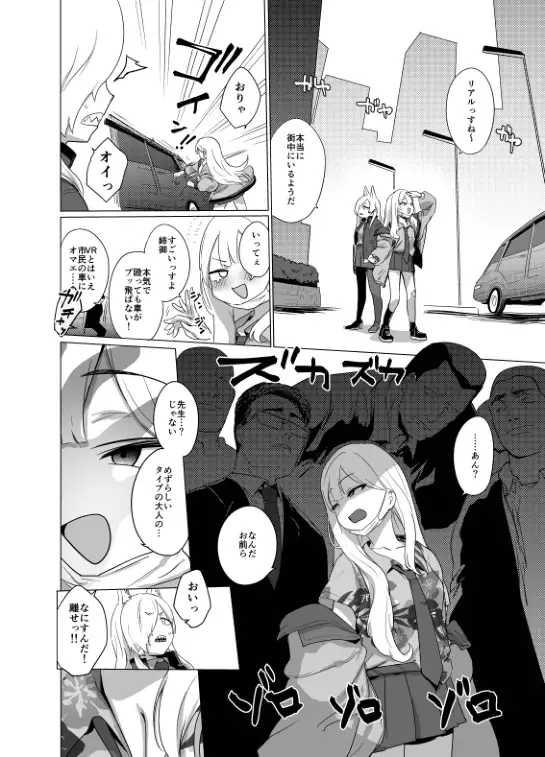 VRなので〇〇はありません!!