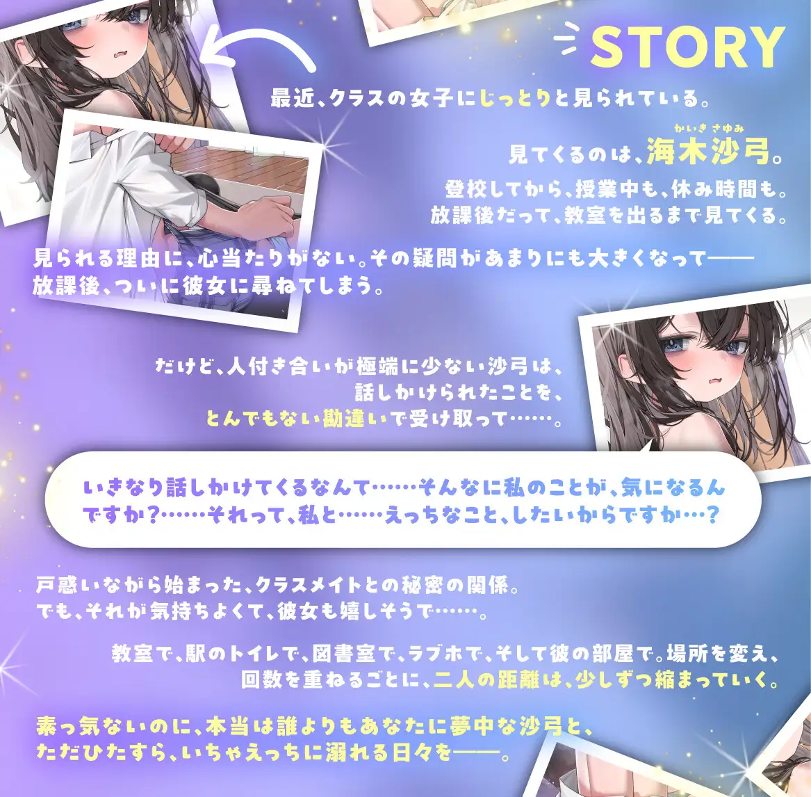 ジト目ダウナークラスメイトとの毎日えっち性活 〜えっちな事に興味ないふりして精液全部搾り取る、素直じゃないメスの本性〜