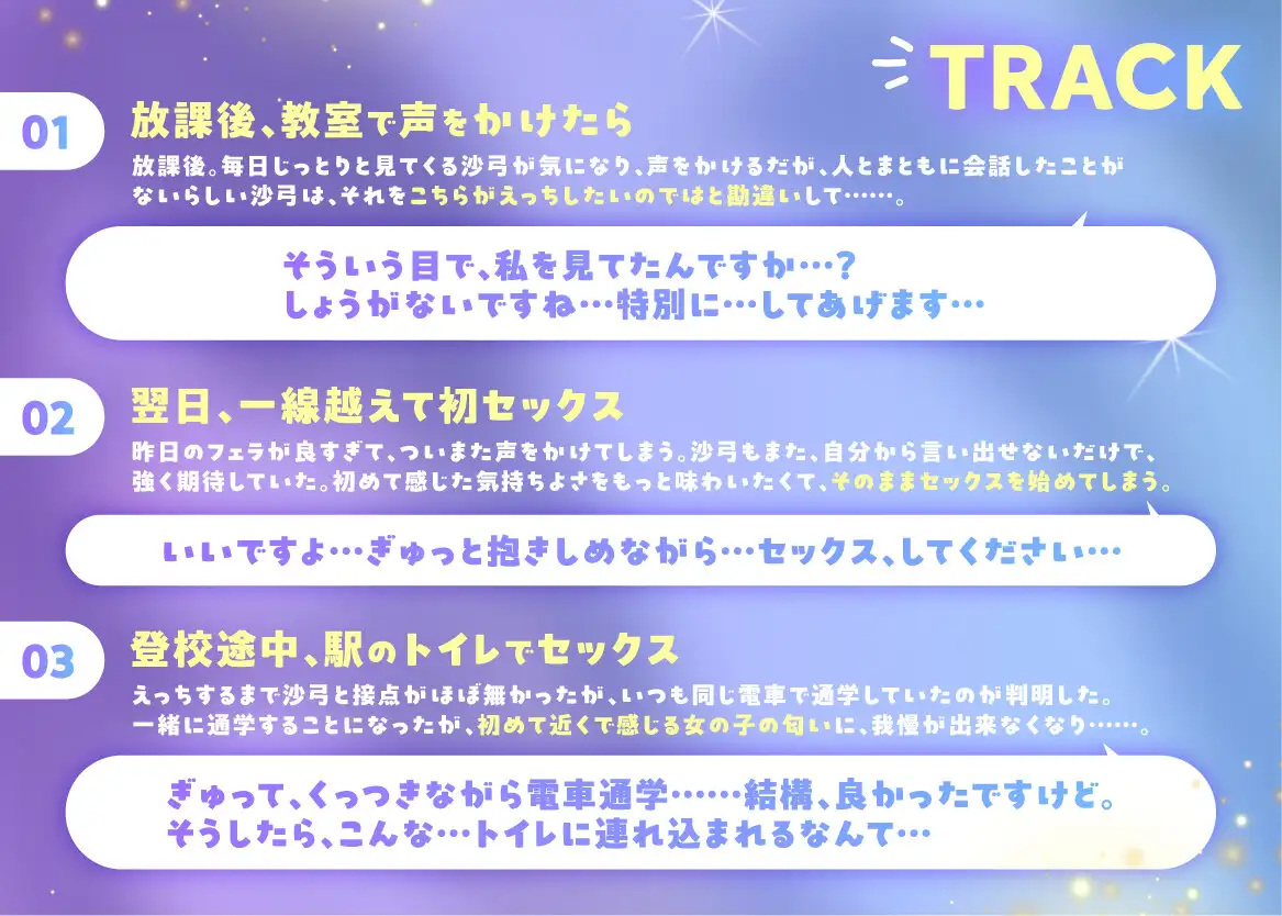 ジト目ダウナークラスメイトとの毎日えっち性活 〜えっちな事に興味ないふりして精液全部搾り取る、素直じゃないメスの本性〜