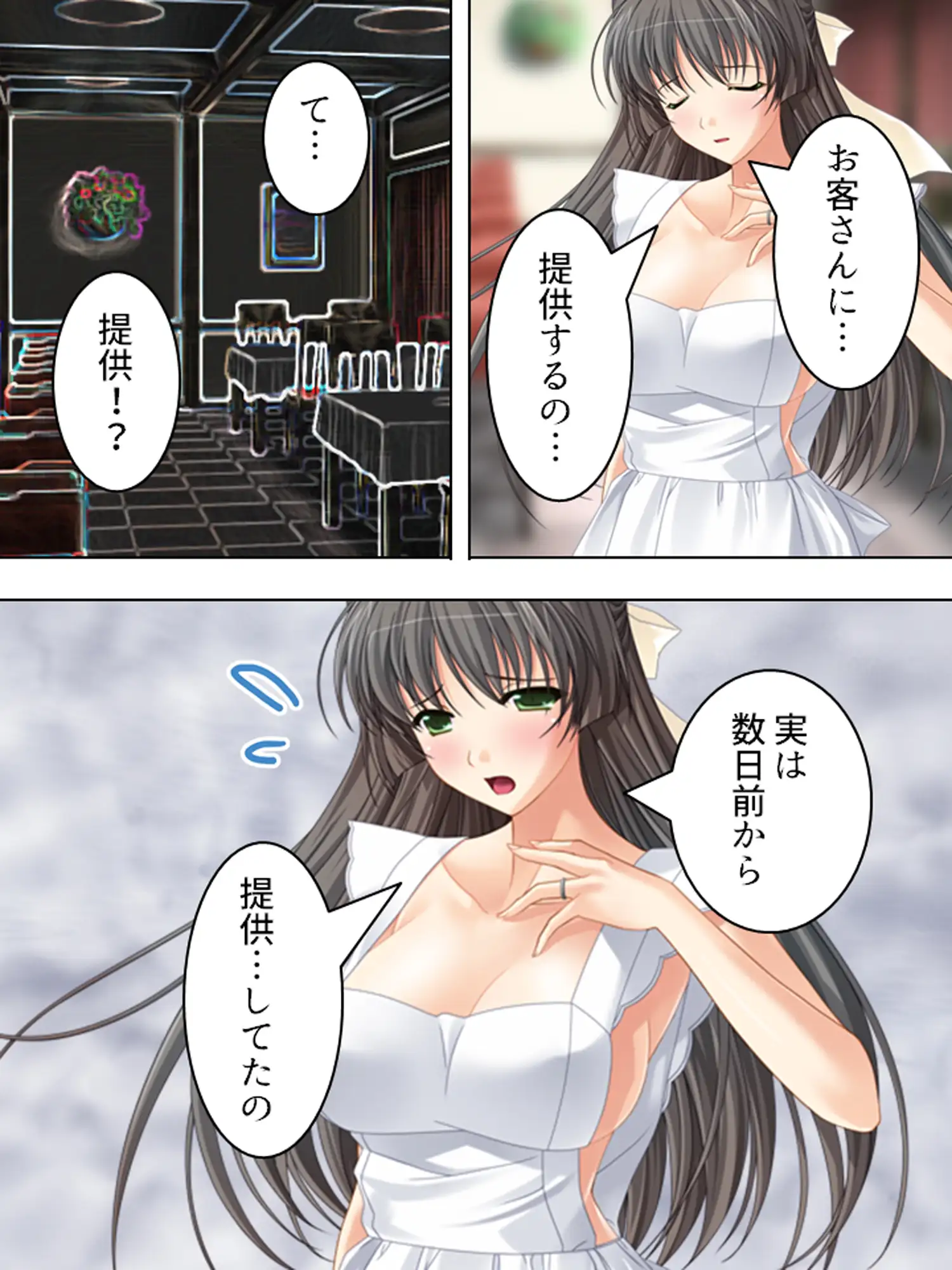 人気の秘密は裏メニュー！?搾りたて！人妻みるく喫茶