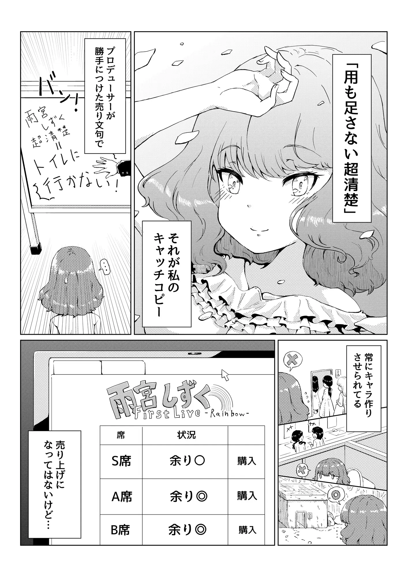 おしっCOMIX!
