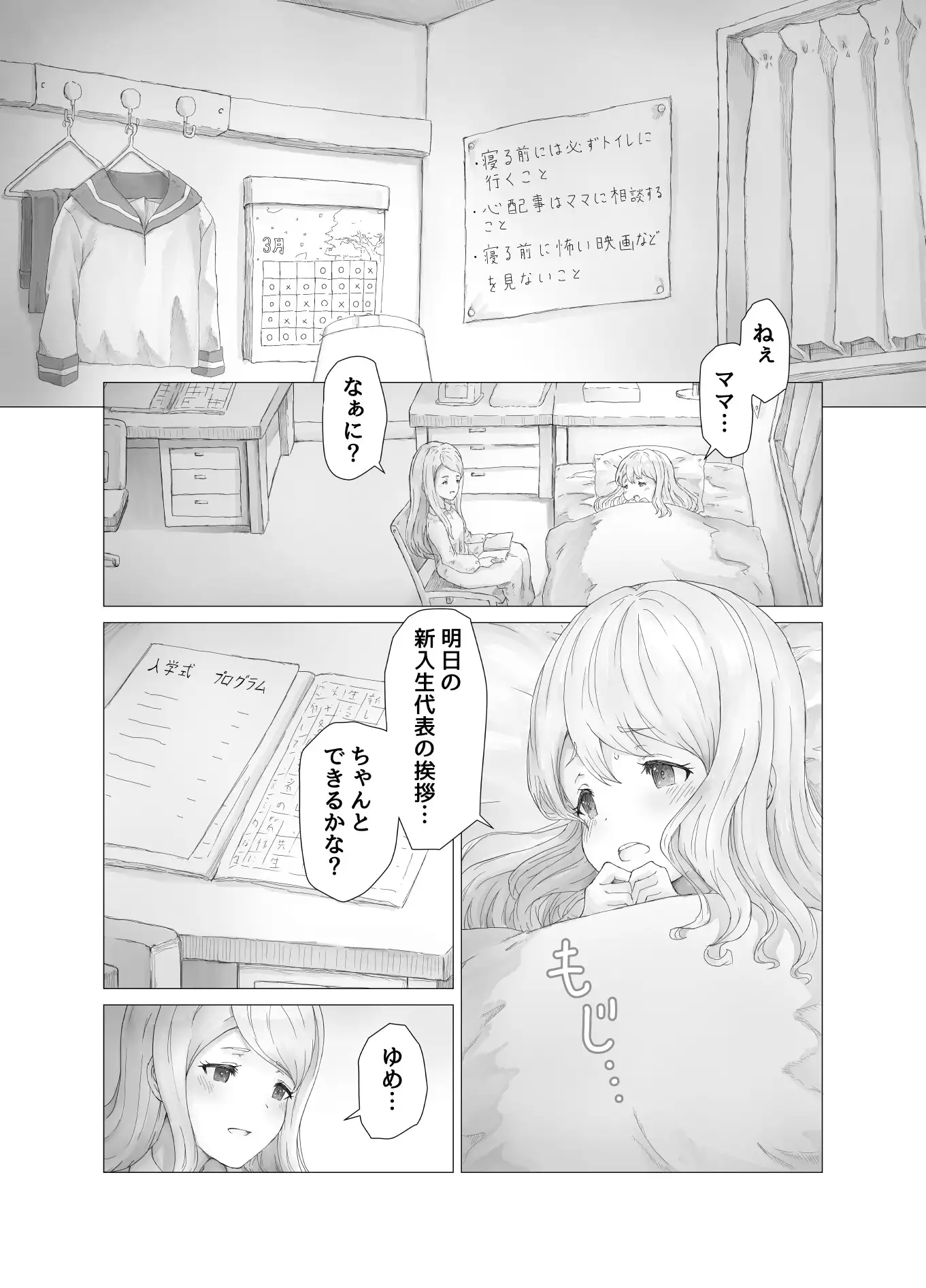 おしっCOMIX!