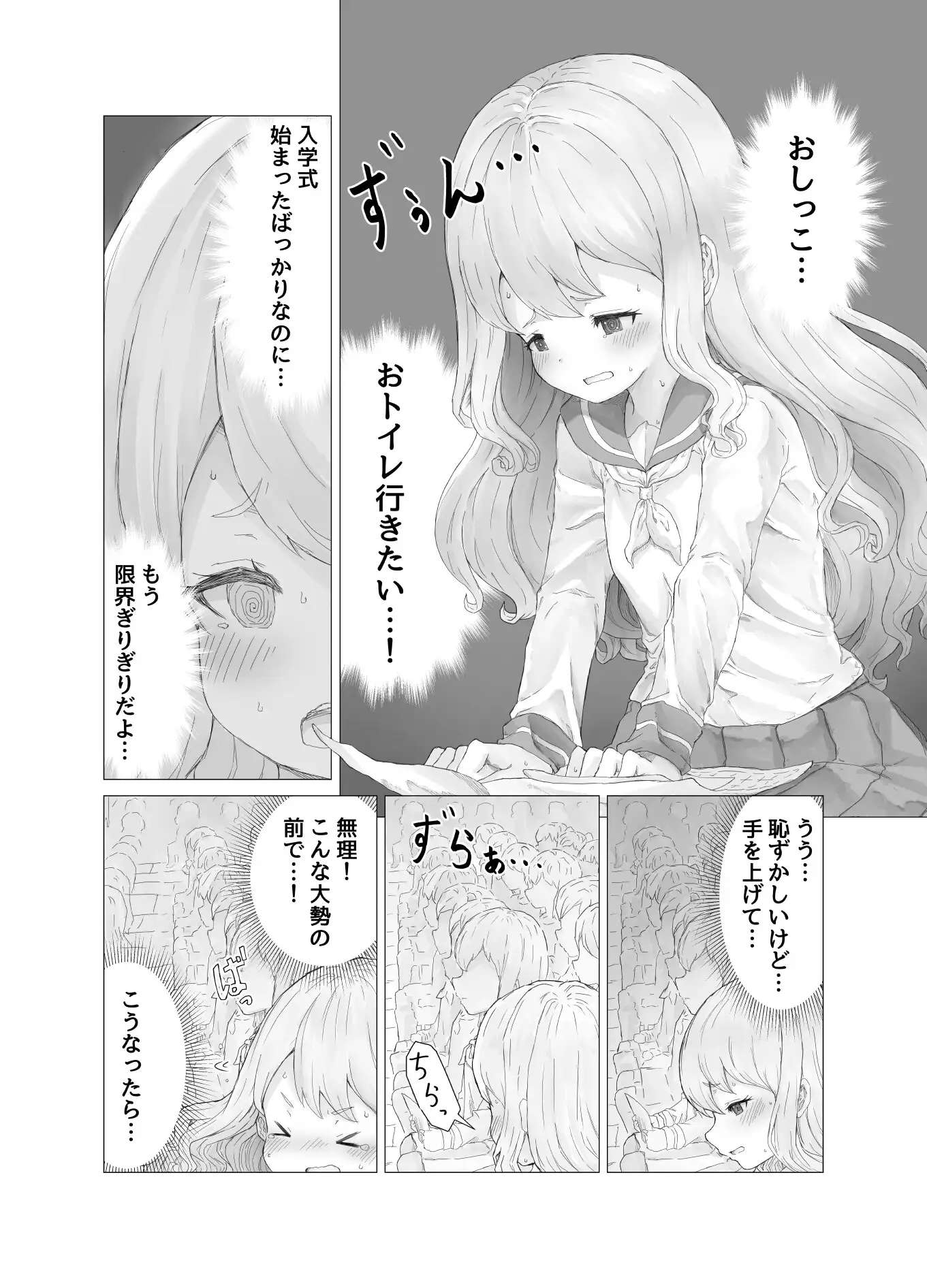 おしっCOMIX!