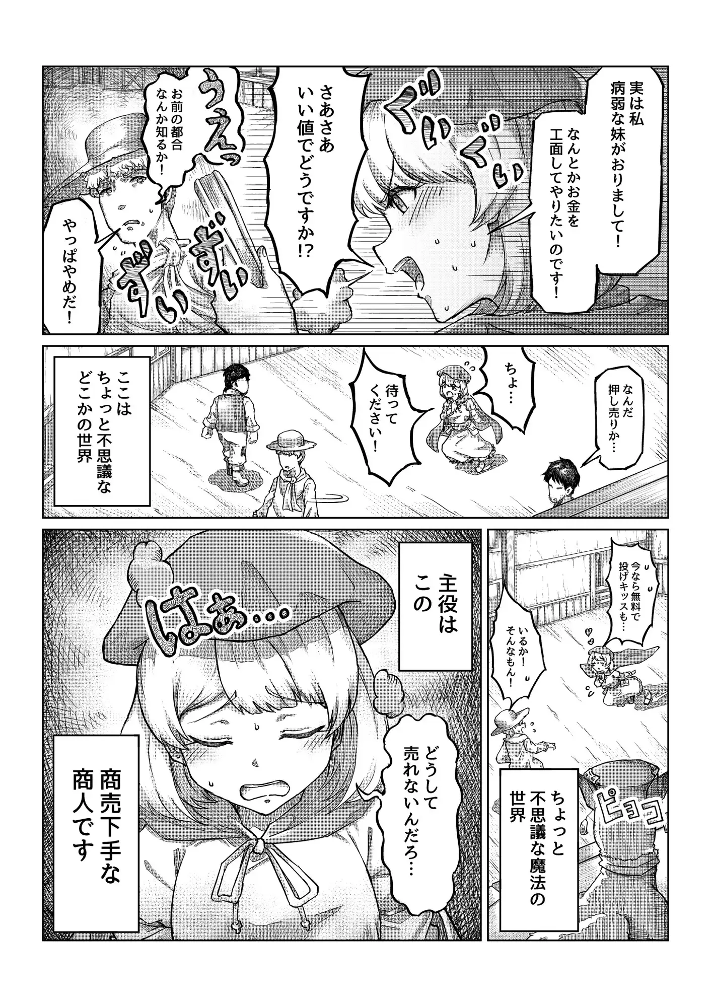 おしっCOMIX!