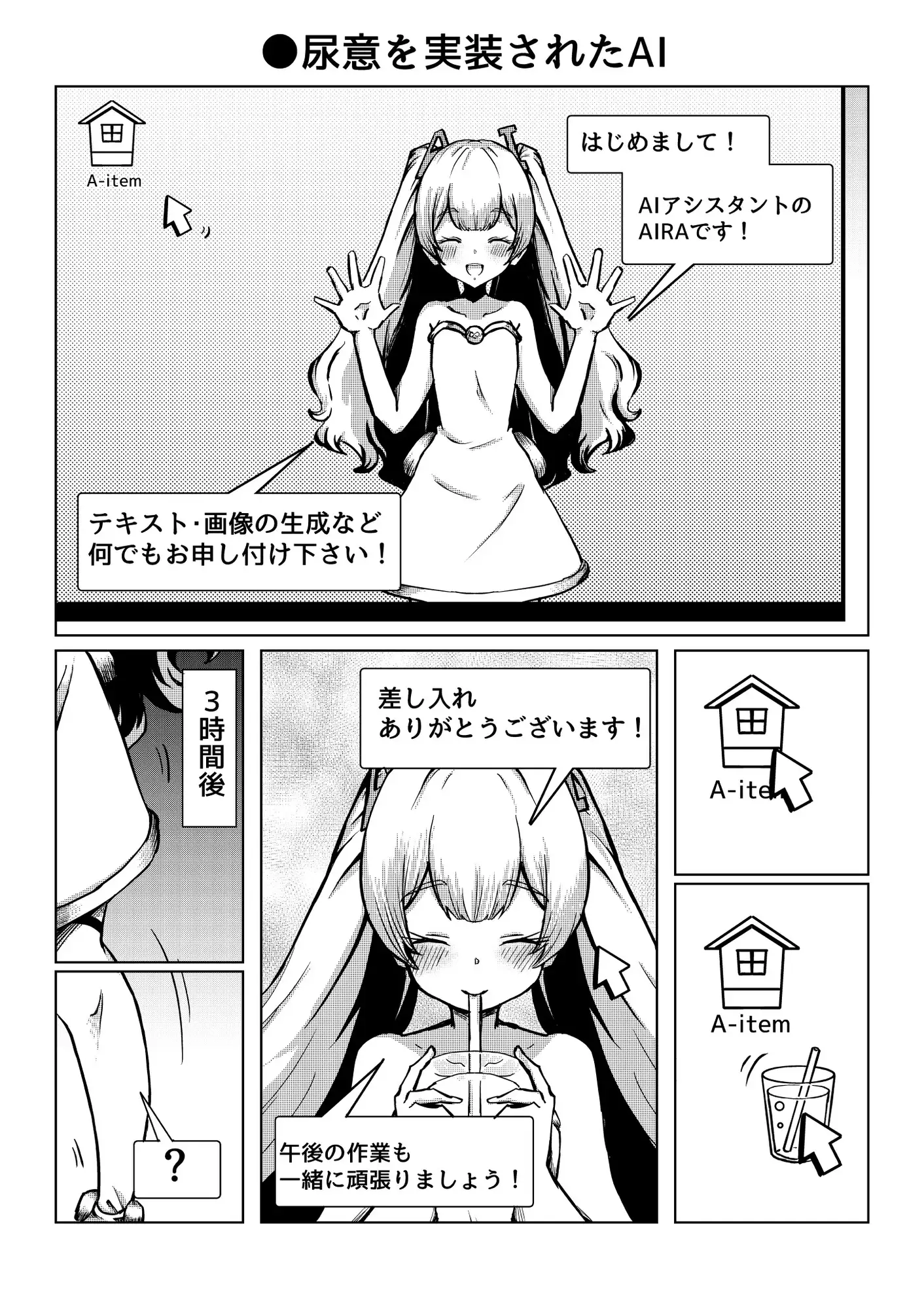 おしっCOMIX!