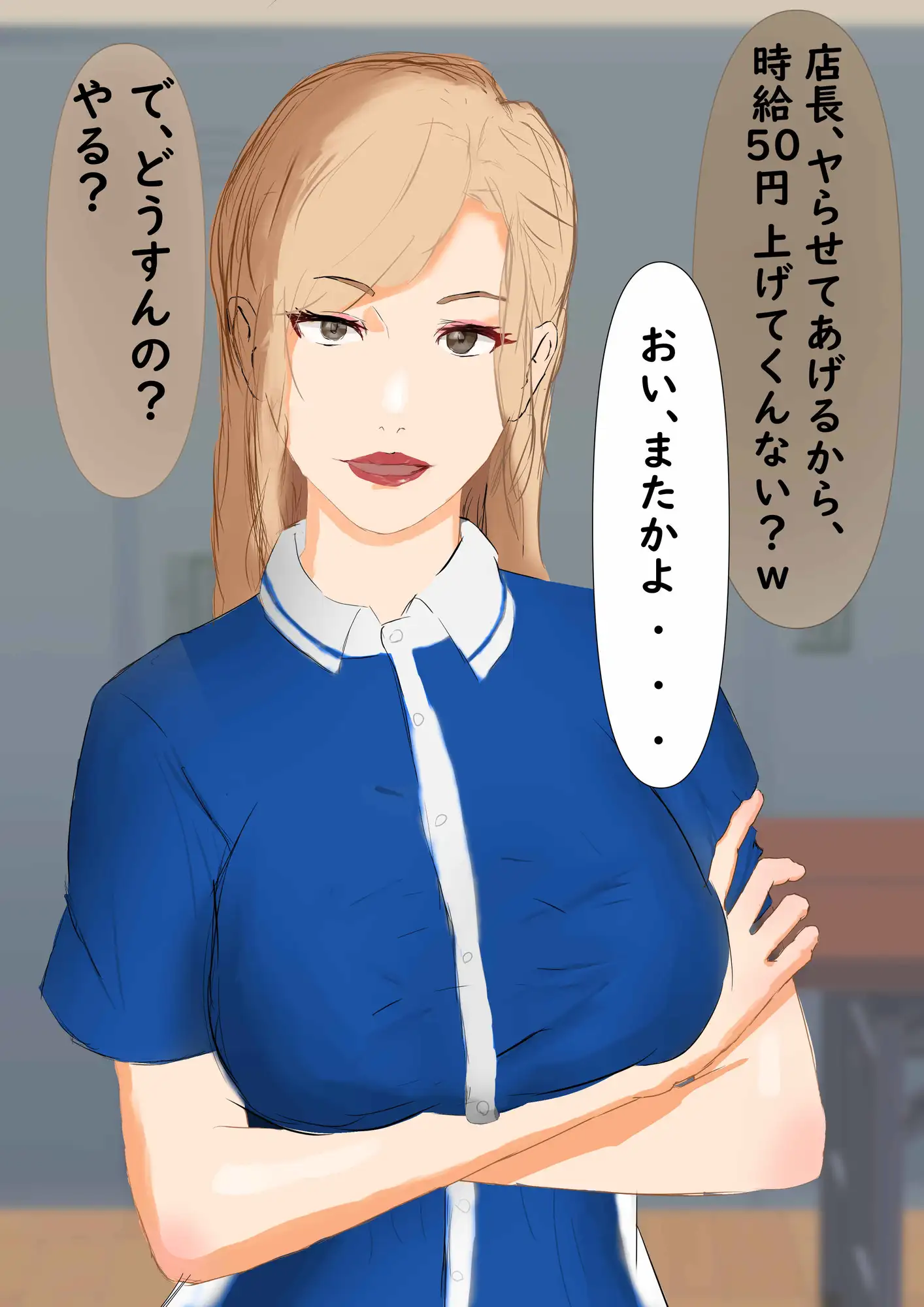 コンビニバイトのギャルと生ハメSEX