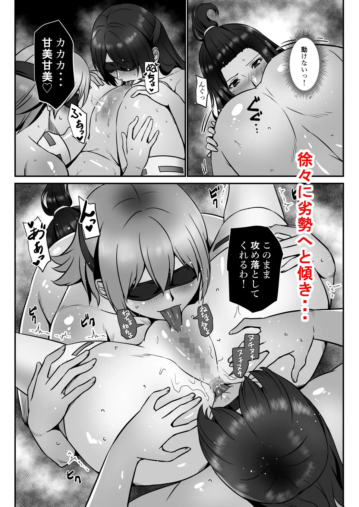 淫ら退魔師VSふたなり淫霊軍団!