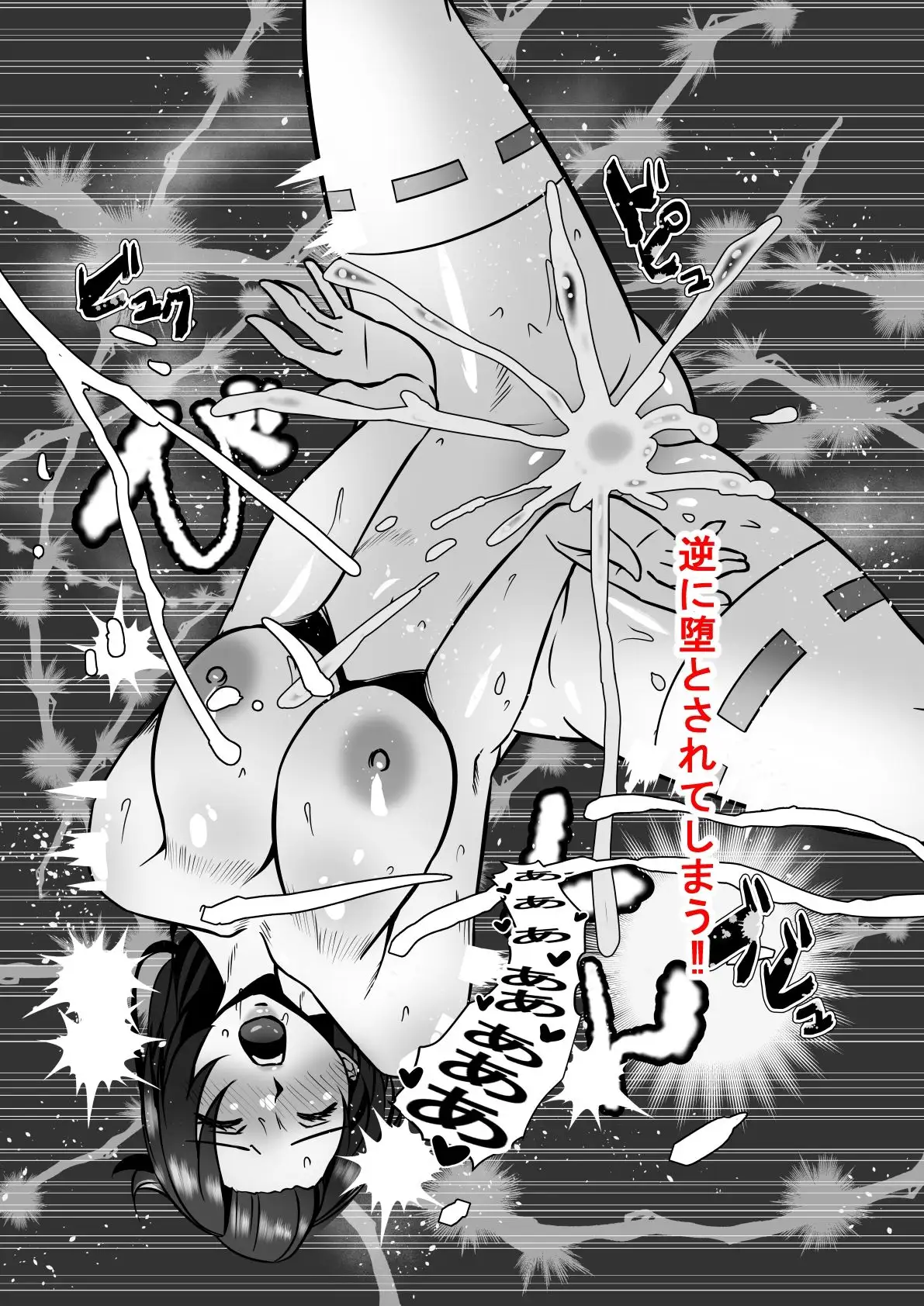 淫ら退魔師VSふたなり淫霊軍団!