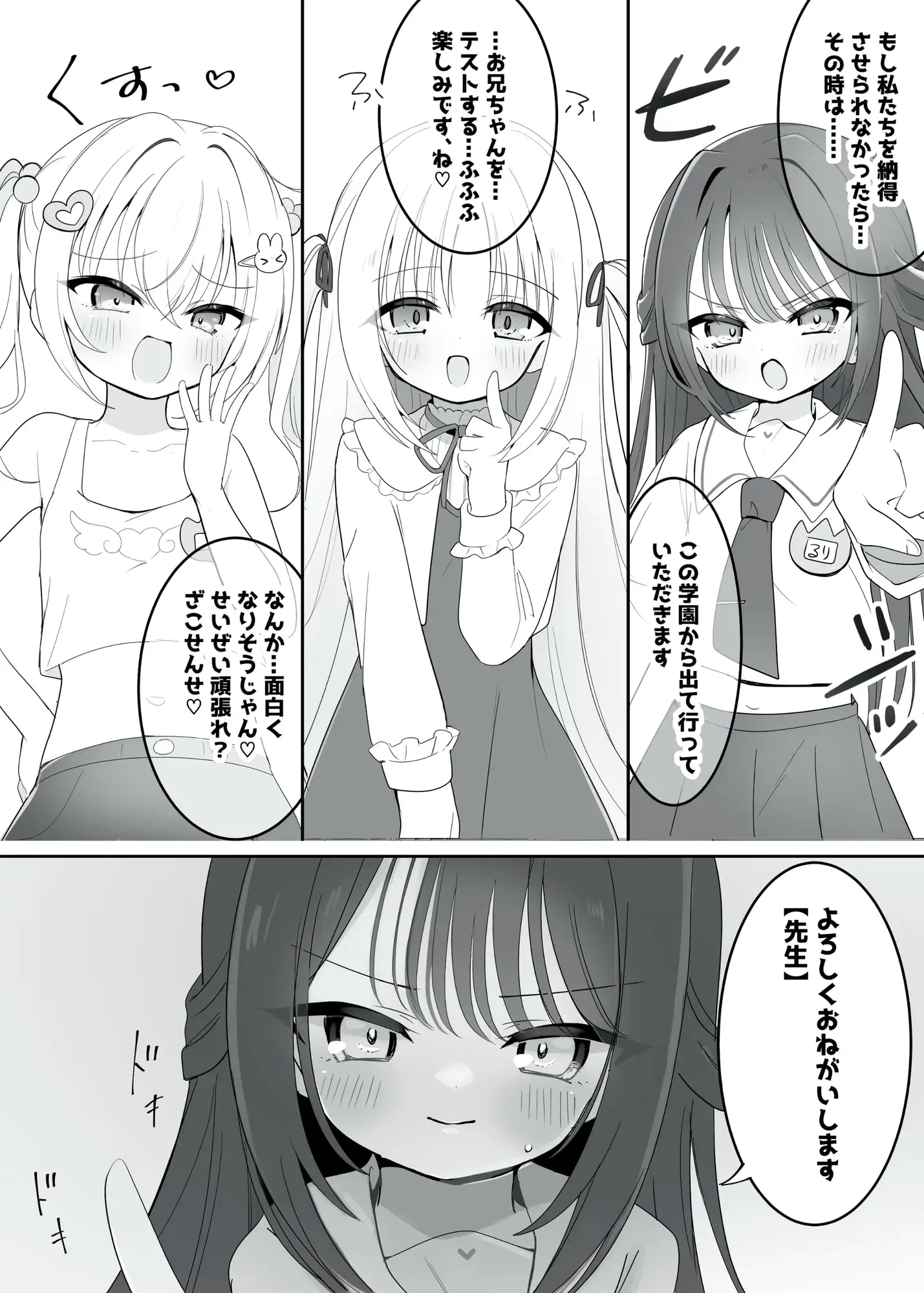 ✅2周年記念✅【3ヒロイン受精♡エロすぎハーレム♡処女H】「ママにしてっ♡」○リプル甘逆レ○プ///孕ませ×3“性”徒会♡【約4時間！3作品分】受精音SE付✨