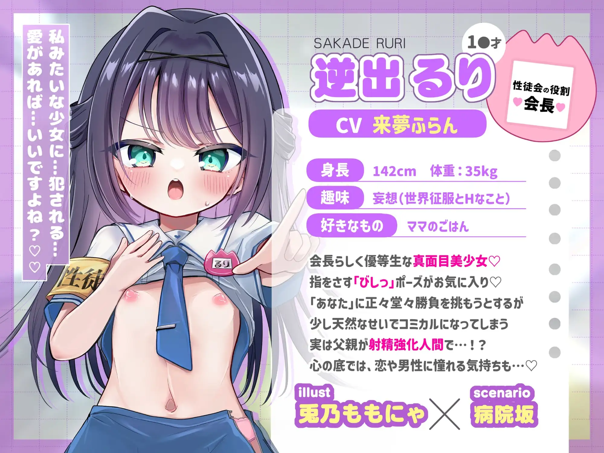 ✅2周年記念✅【3ヒロイン受精♡エロすぎハーレム♡処女H】「ママにしてっ♡」○リプル甘逆レ○プ///孕ませ×3“性”徒会♡【約4時間！3作品分】受精音SE付✨