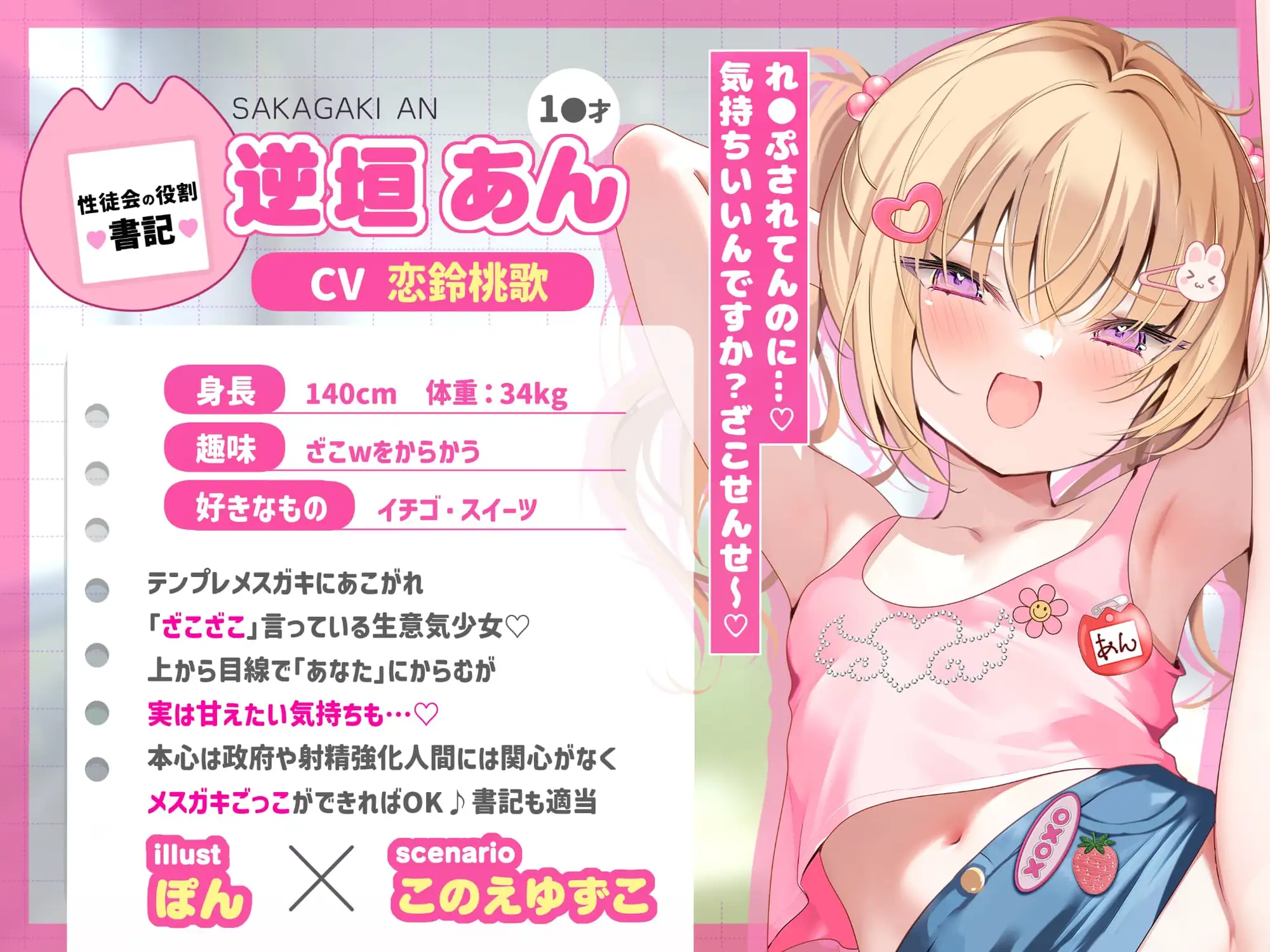 ✅2周年記念✅【3ヒロイン受精♡エロすぎハーレム♡処女H】「ママにしてっ♡」○リプル甘逆レ○プ///孕ませ×3“性”徒会♡【約4時間！3作品分】受精音SE付✨