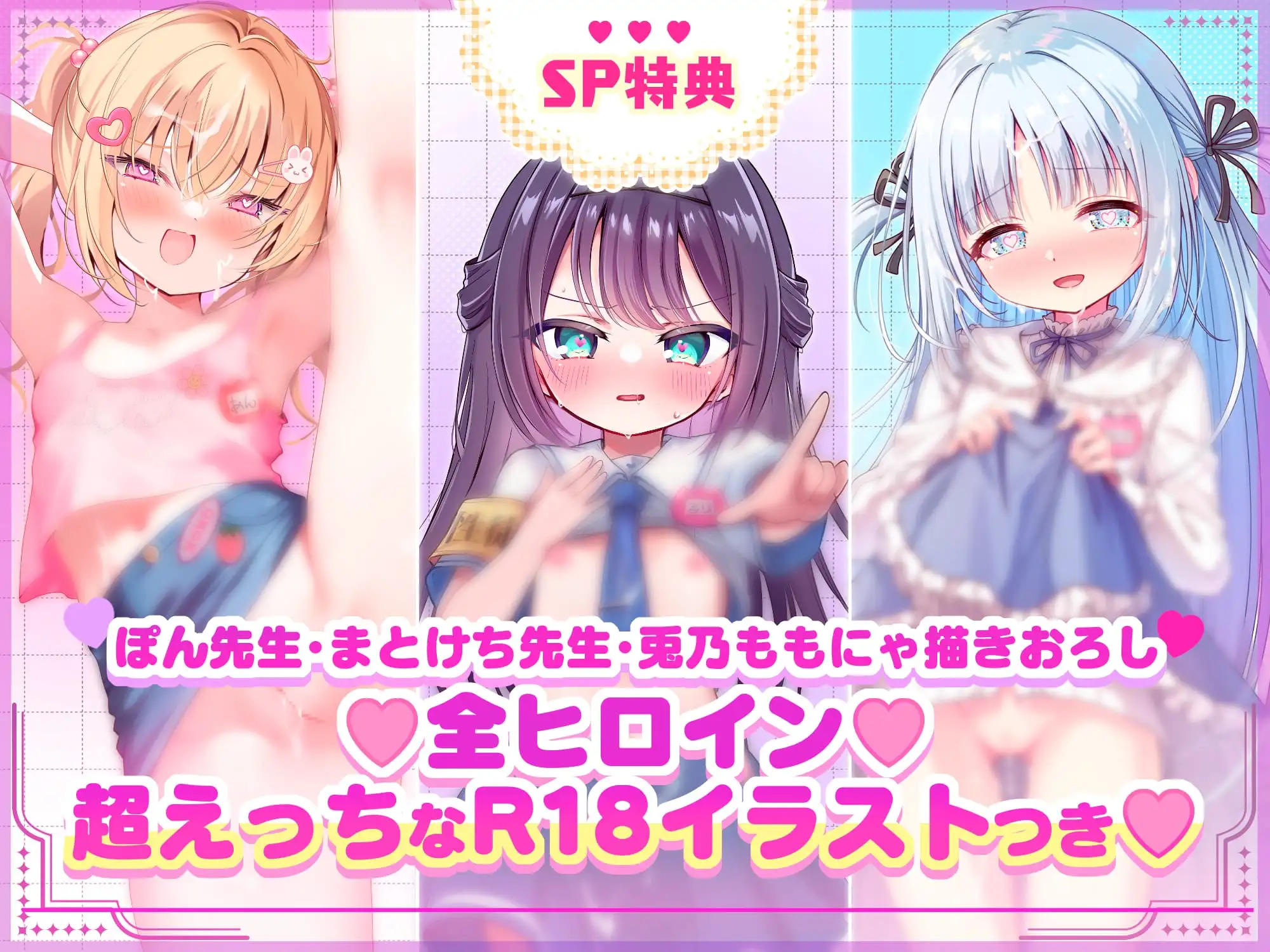 ✅2周年記念✅【3ヒロイン受精♡エロすぎハーレム♡処女H】「ママにしてっ♡」○リプル甘逆レ○プ///孕ませ×3“性”徒会♡【約4時間！3作品分】受精音SE付✨