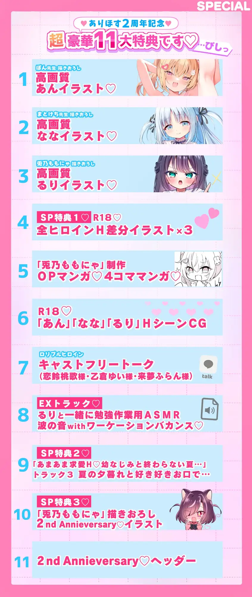 ✅2周年記念✅【3ヒロイン受精♡エロすぎハーレム♡処女H】「ママにしてっ♡」○リプル甘逆レ○プ///孕ませ×3“性”徒会♡【約4時間！3作品分】受精音SE付✨