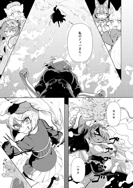 煩悩開放!えっちなギョクリュウ合同