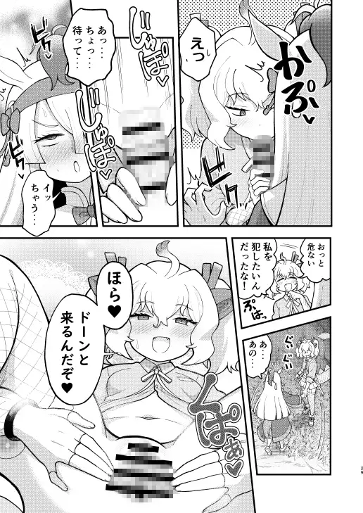 煩悩開放!えっちなギョクリュウ合同