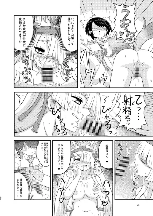 煩悩開放!えっちなギョクリュウ合同