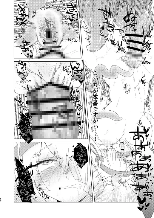 煩悩開放!えっちなギョクリュウ合同