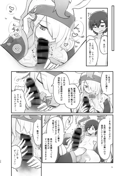 煩悩開放!えっちなギョクリュウ合同