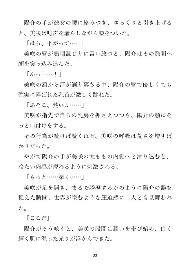【女教師×偶然の同居】夏休みの夜、女教師の彼女は嘘をやめる
