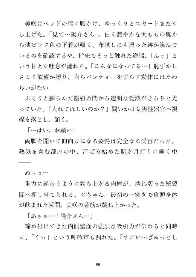 【女教師×偶然の同居】夏休みの夜、女教師の彼女は嘘をやめる