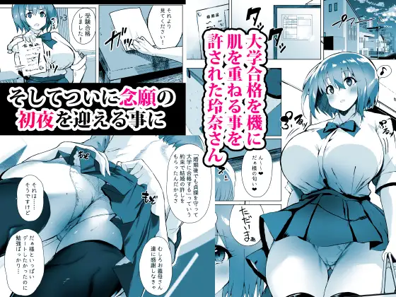 初夜懐胎