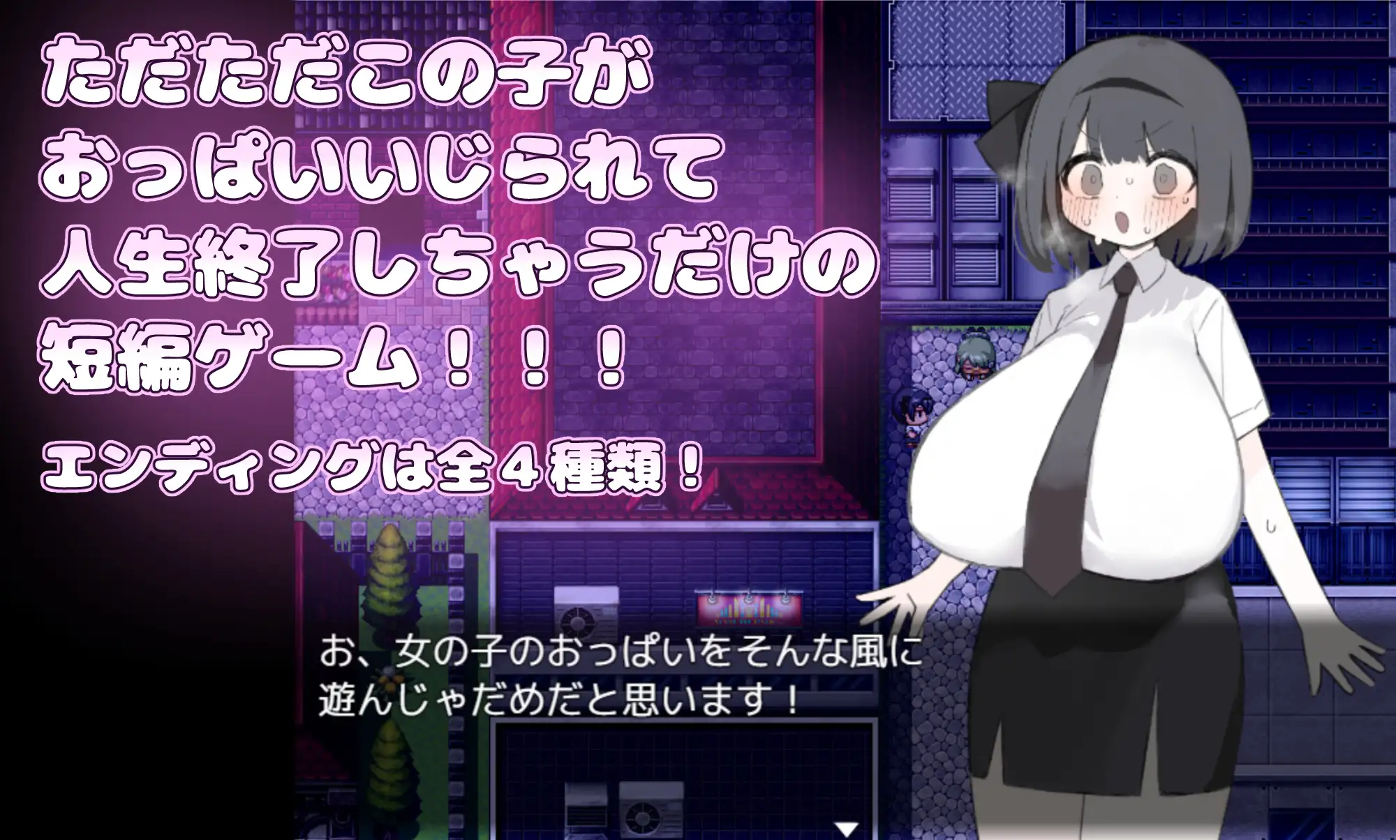 おっぱい伸ばされて人生終了しちゃった！！！