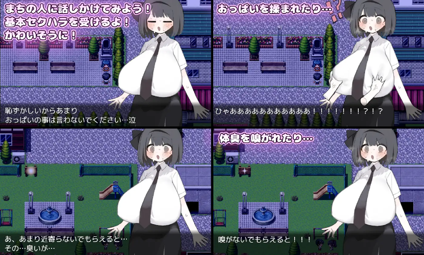 おっぱい伸ばされて人生終了しちゃった！！！